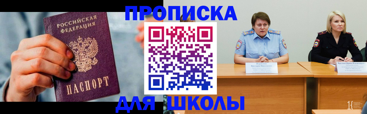 временная регистрация собственник в Удмуртии