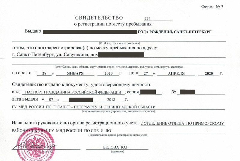 временная регистрация в Удмуртии